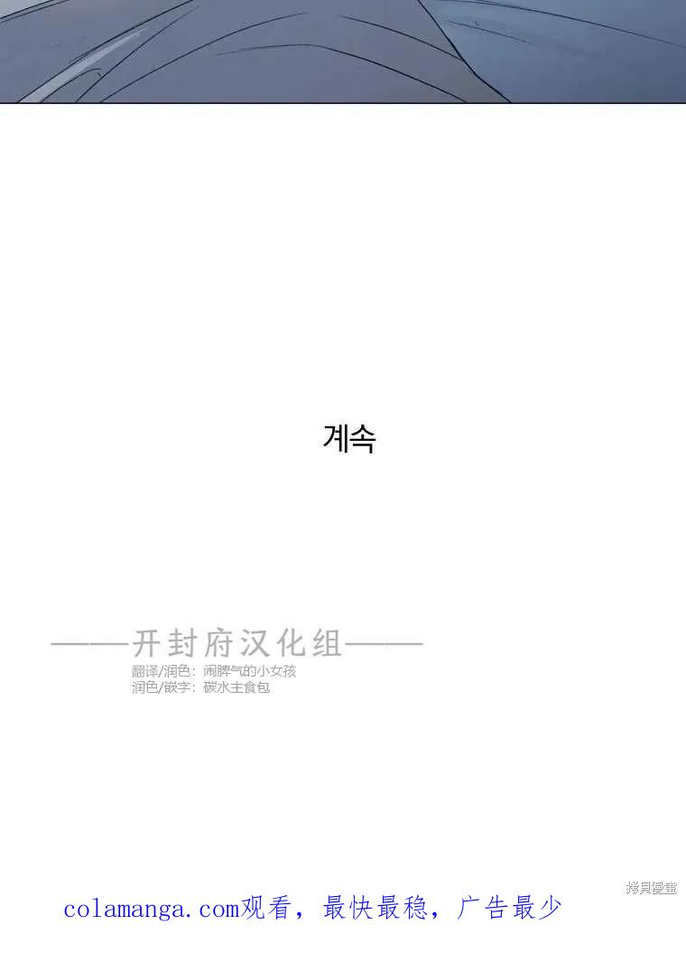 不可为之事 第18话 第92页
