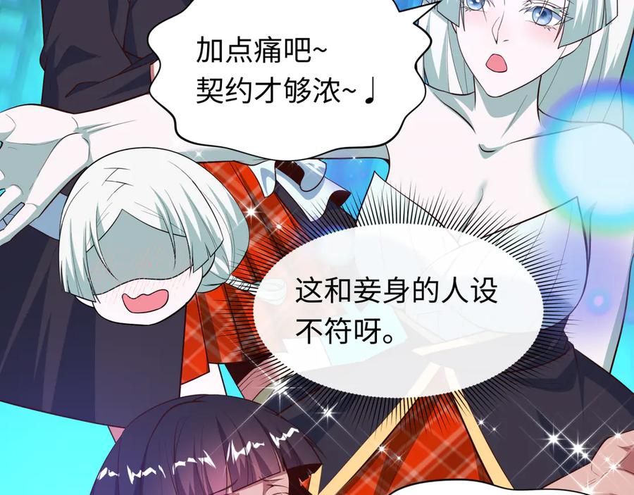全球诡异时代 第496话 扶桑篇-游戏结束！ 第194页