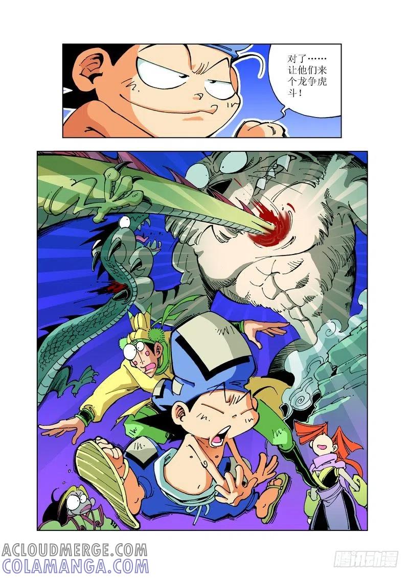 《济公传奇》99 第8页