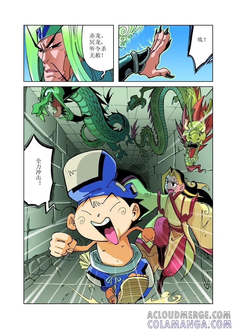 《济公传奇》99 第5页