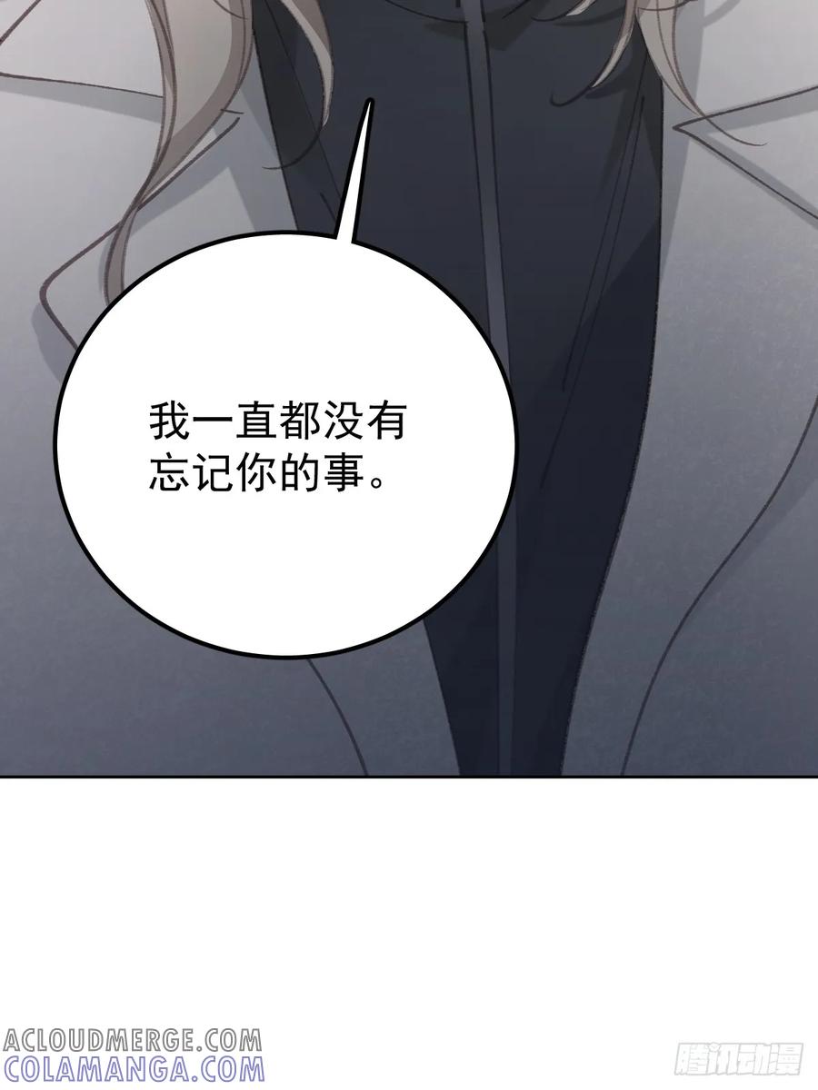《工蜂》第九十三话 谢谢大家 第40页