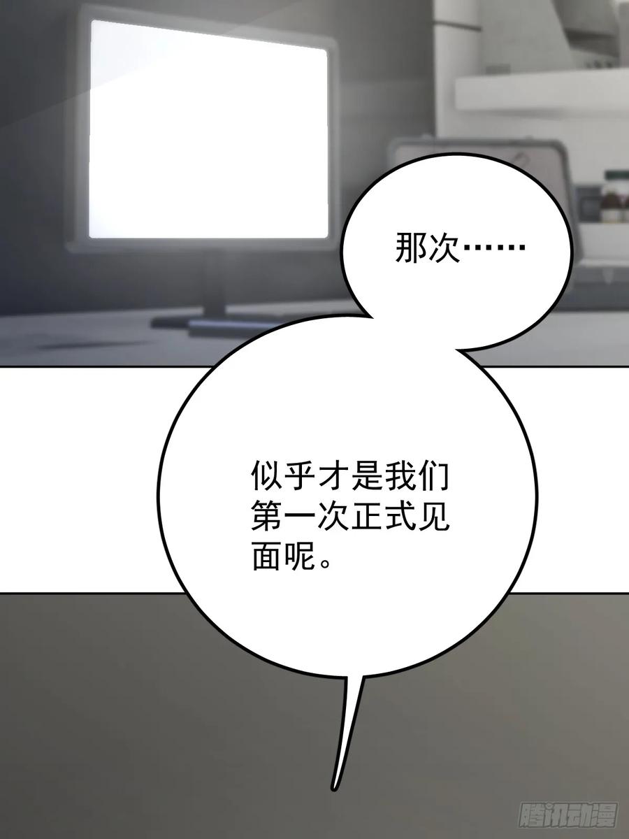 《工蜂》第九十三话 谢谢大家 第38页