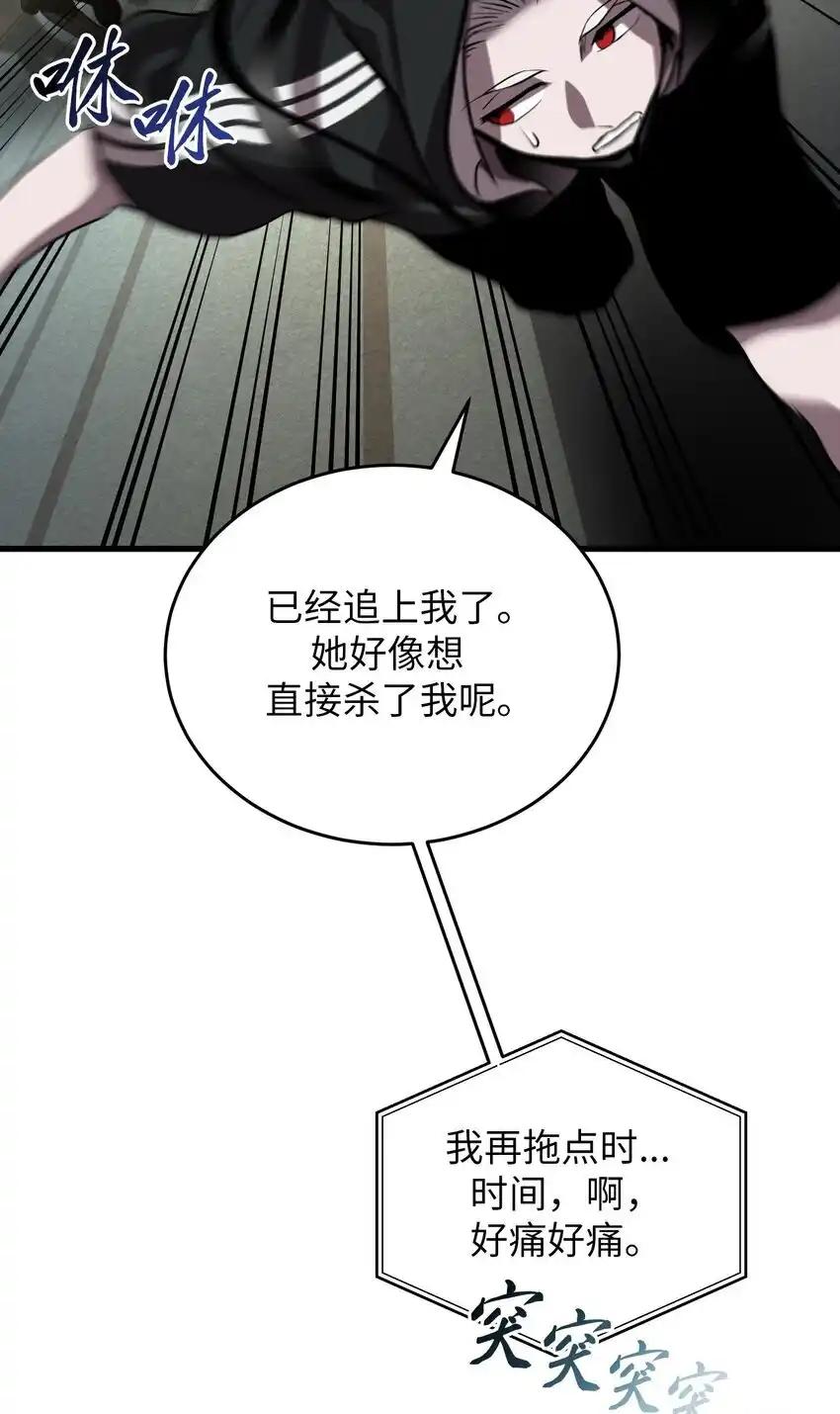《多罗罗 Re：Verse》30 第三十话 第39页