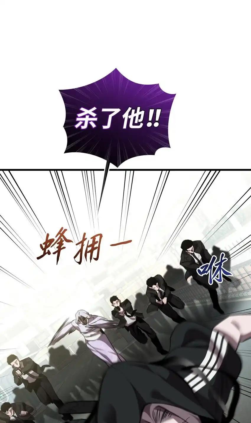 《多罗罗 Re：Verse》30 第三十话 第38页