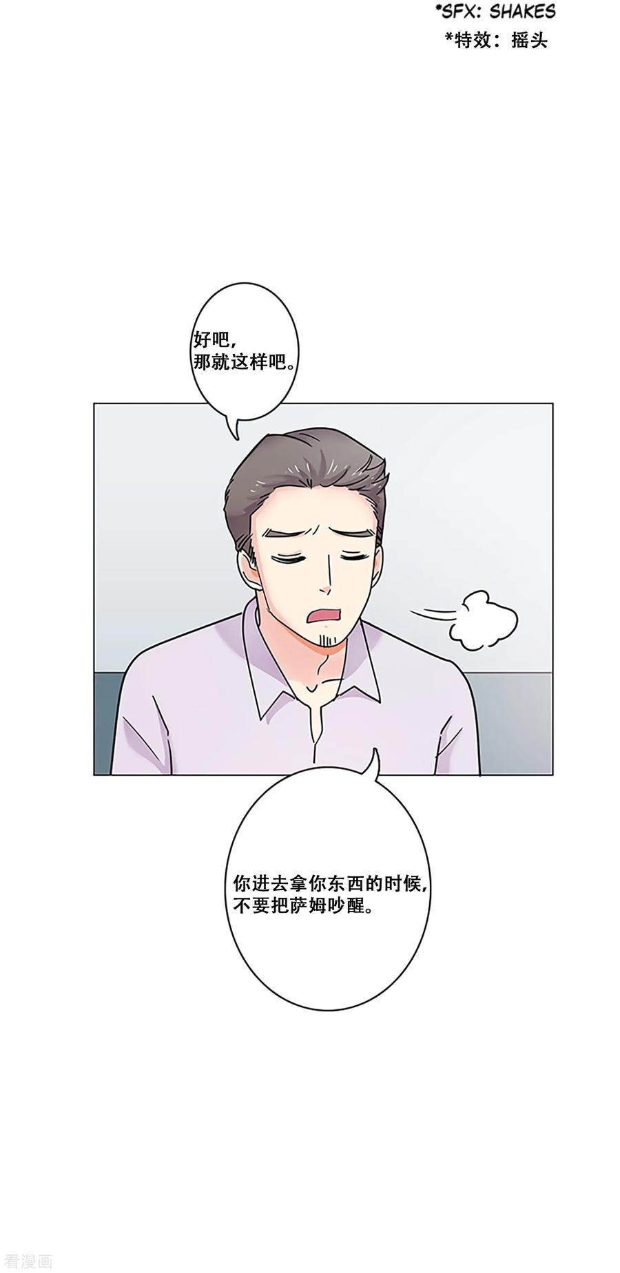 《Heartbeat》第38话 秘密1 第54页