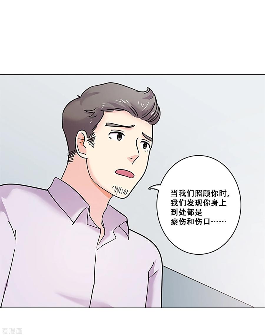 《Heartbeat》第38话 秘密1 第51页
