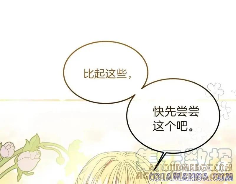 成为怪物皇太子的妻子 - 第二季第1话 - 第5张图