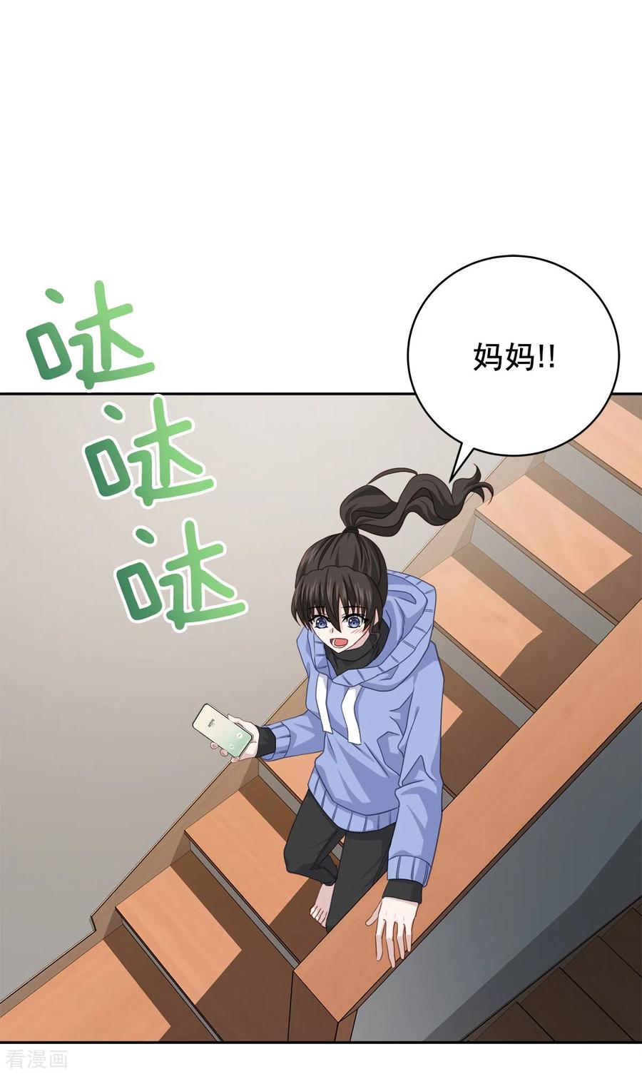 《四分之一的秘密》第56话 等待 第24页
