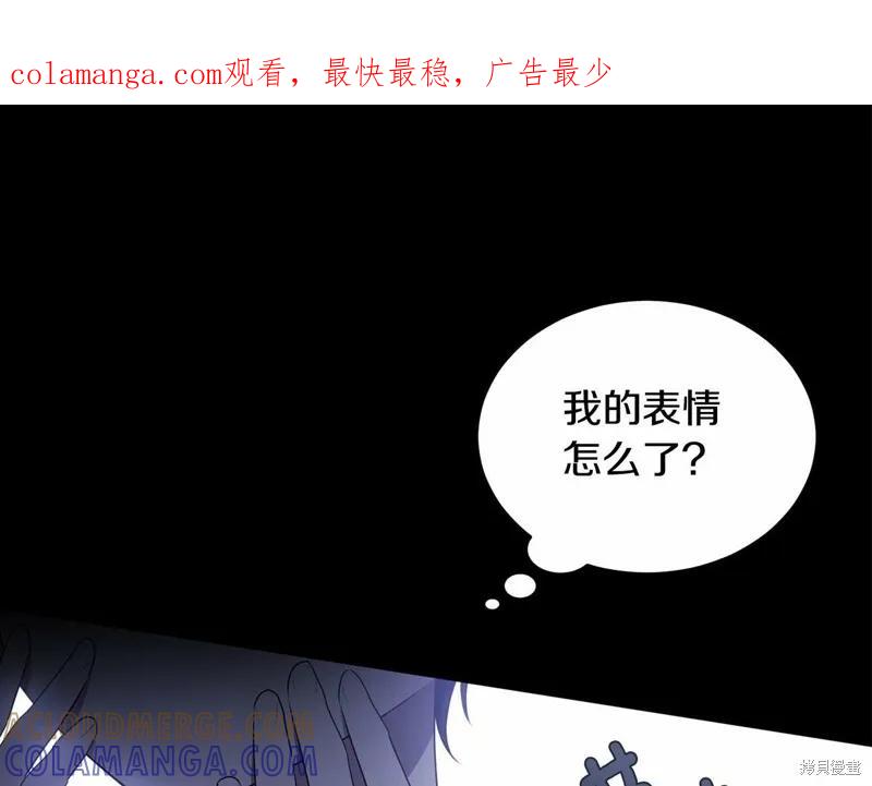 《明明是冷美人小姐却变成了忠犬大少爷》第97话 第1页