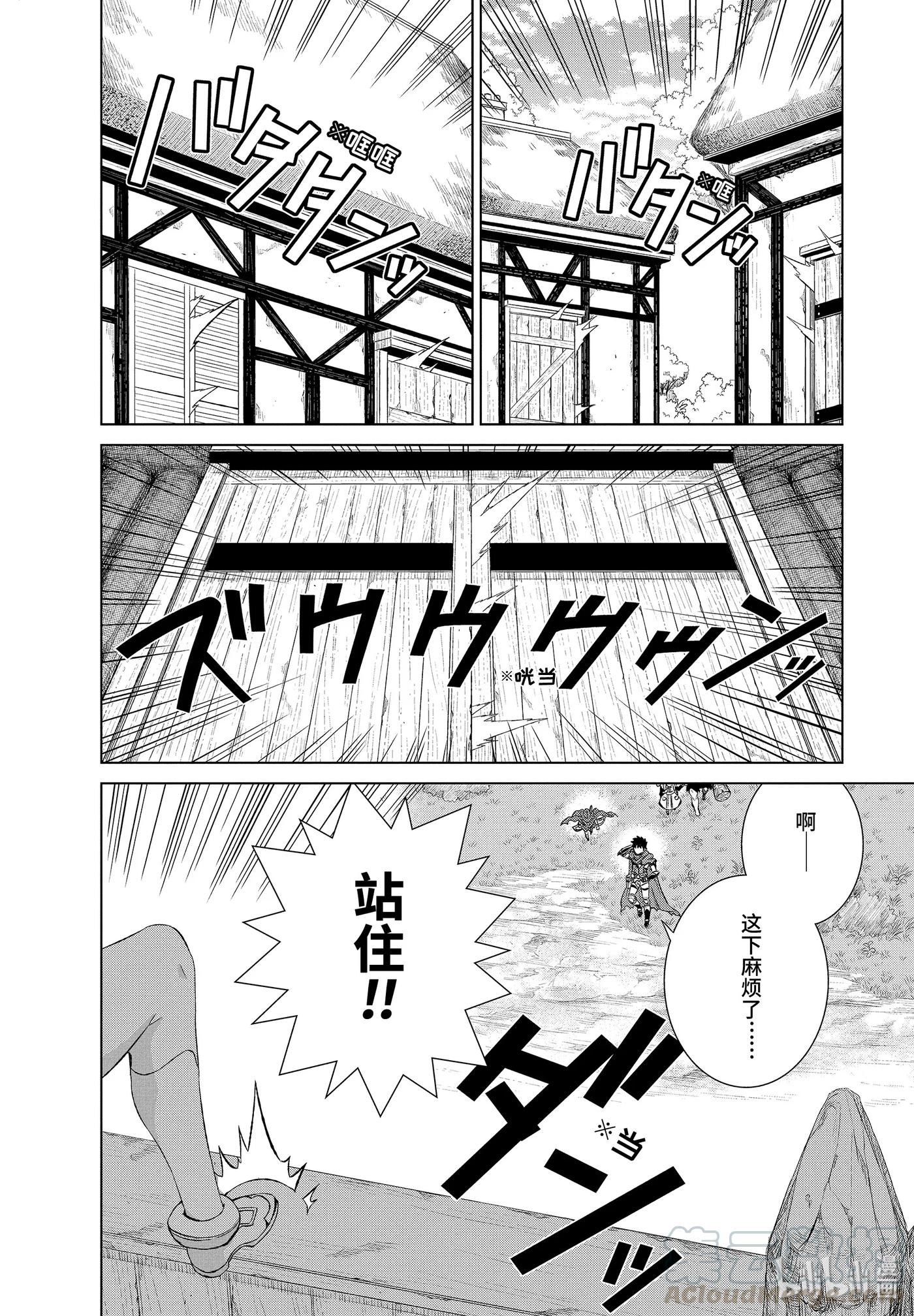 《世界上唯一的魔物使-转职后被误认为了魔王-》3-后篇 与魔物对话！ 第7页