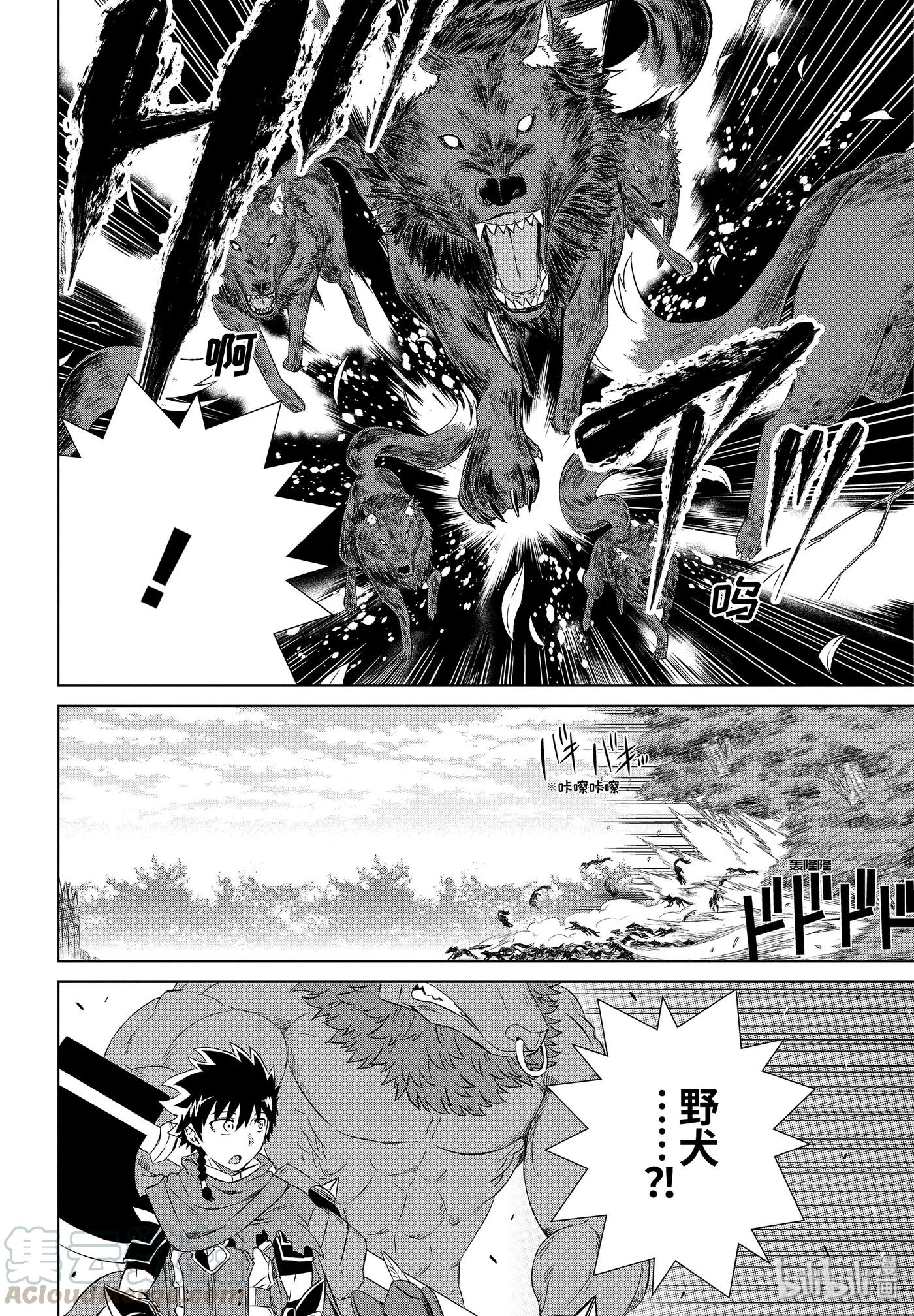 《世界上唯一的魔物使-转职后被误认为了魔王-》4-前篇① 精灵的隐秘村庄 第7页