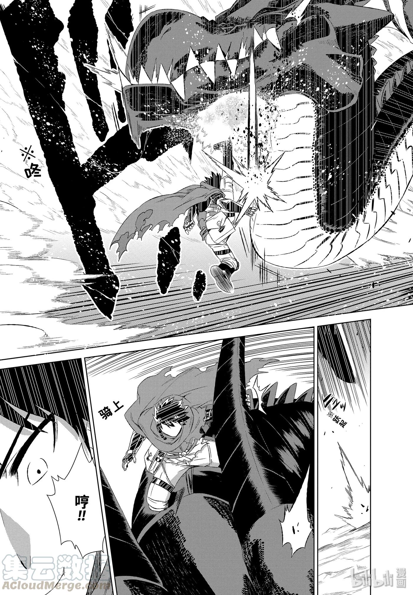 《世界上唯一的魔物使-转职后被误认为了魔王-》5-前篇② 邂逅巨龙 第9页