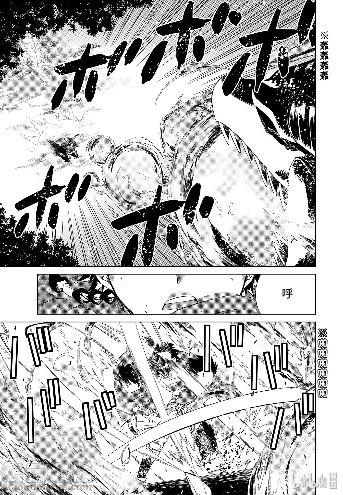 《世界上唯一的魔物使-转职后被误认为了魔王-》5-前篇② 邂逅巨龙 第5页