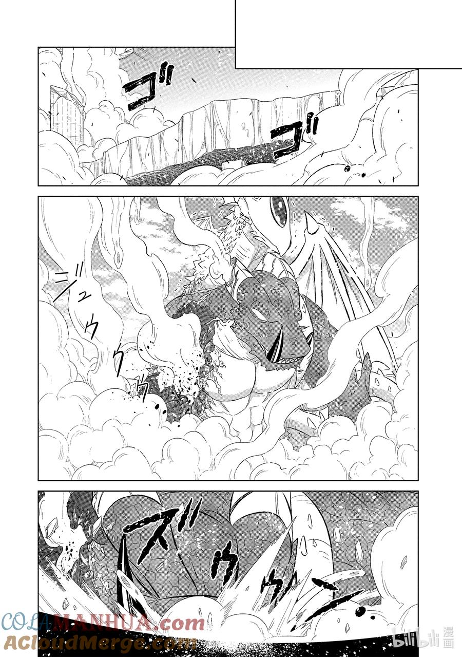 《世界上唯一的魔物使-转职后被误认为了魔王-》47-3 音 第5页