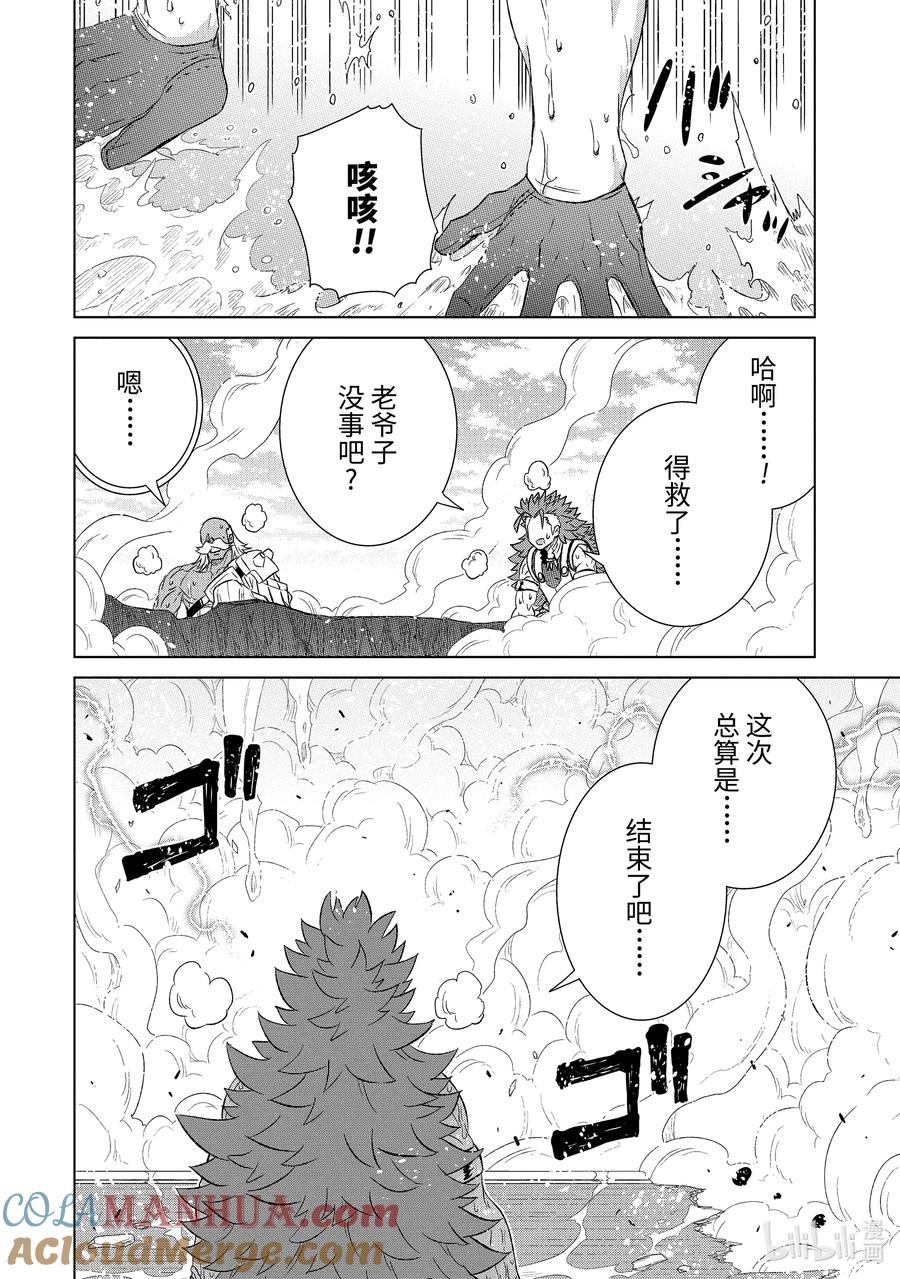 《世界上唯一的魔物使-转职后被误认为了魔王-》48-2 大教皇 第11页