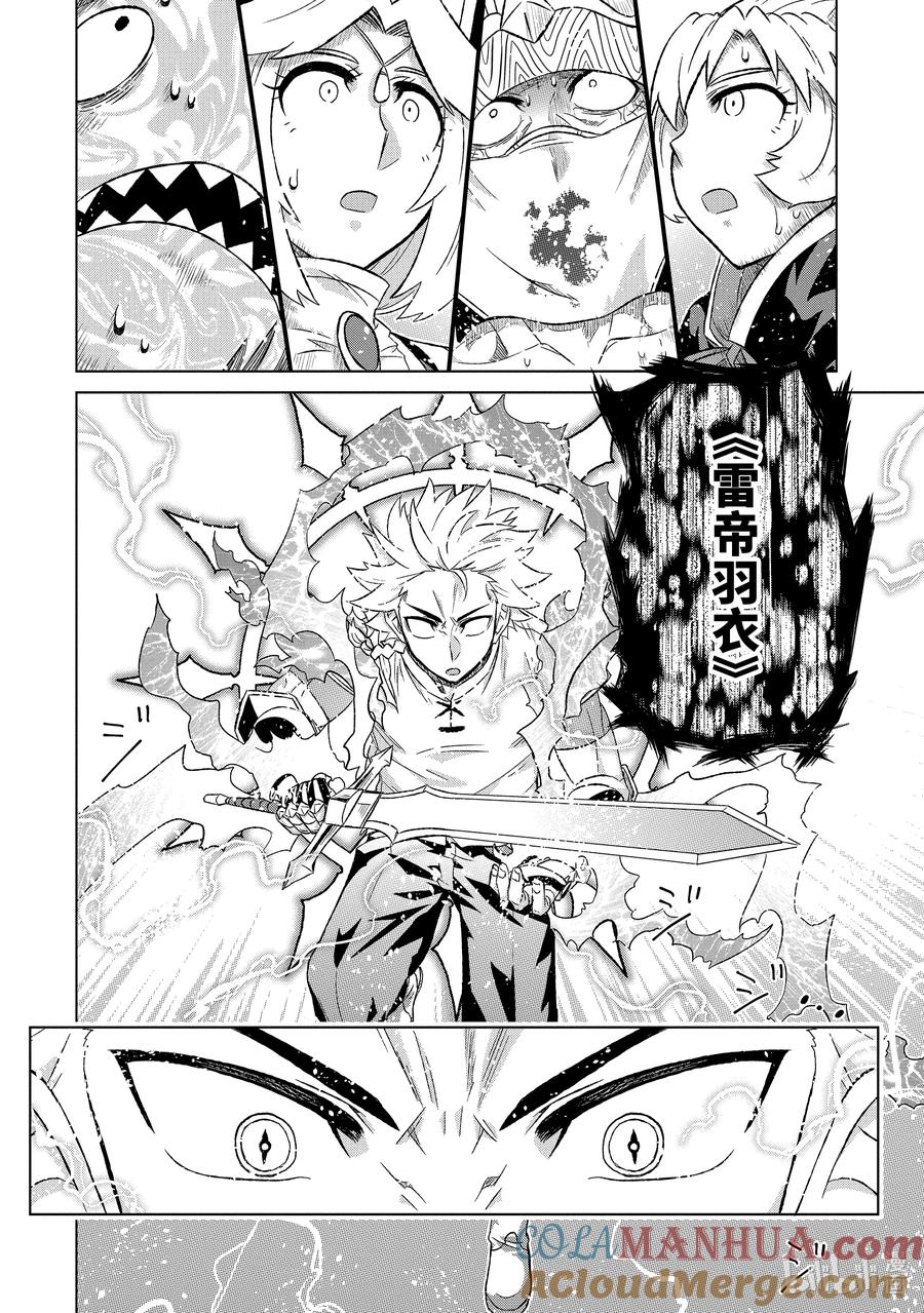《世界上唯一的魔物使-转职后被误认为了魔王-》48-2 大教皇 第5页