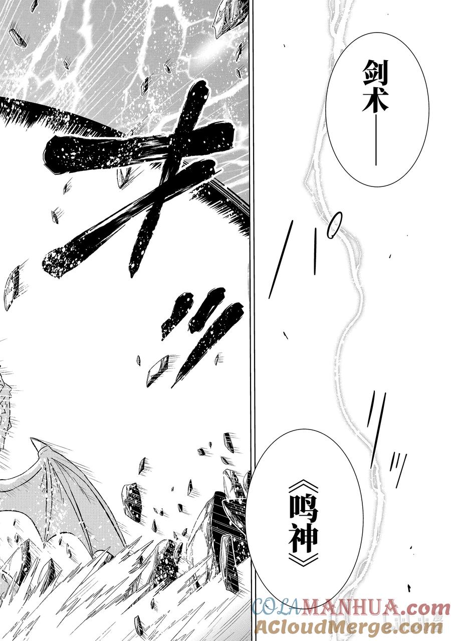 《世界上唯一的魔物使-转职后被误认为了魔王-》48-2 大教皇 第7页