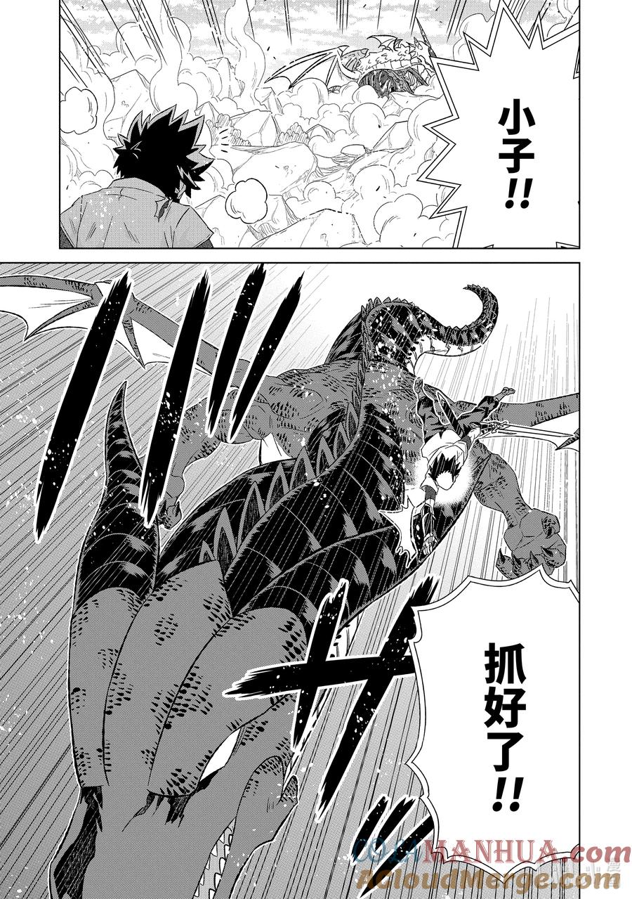 《世界上唯一的魔物使-转职后被误认为了魔王-》48-2 大教皇 第2页