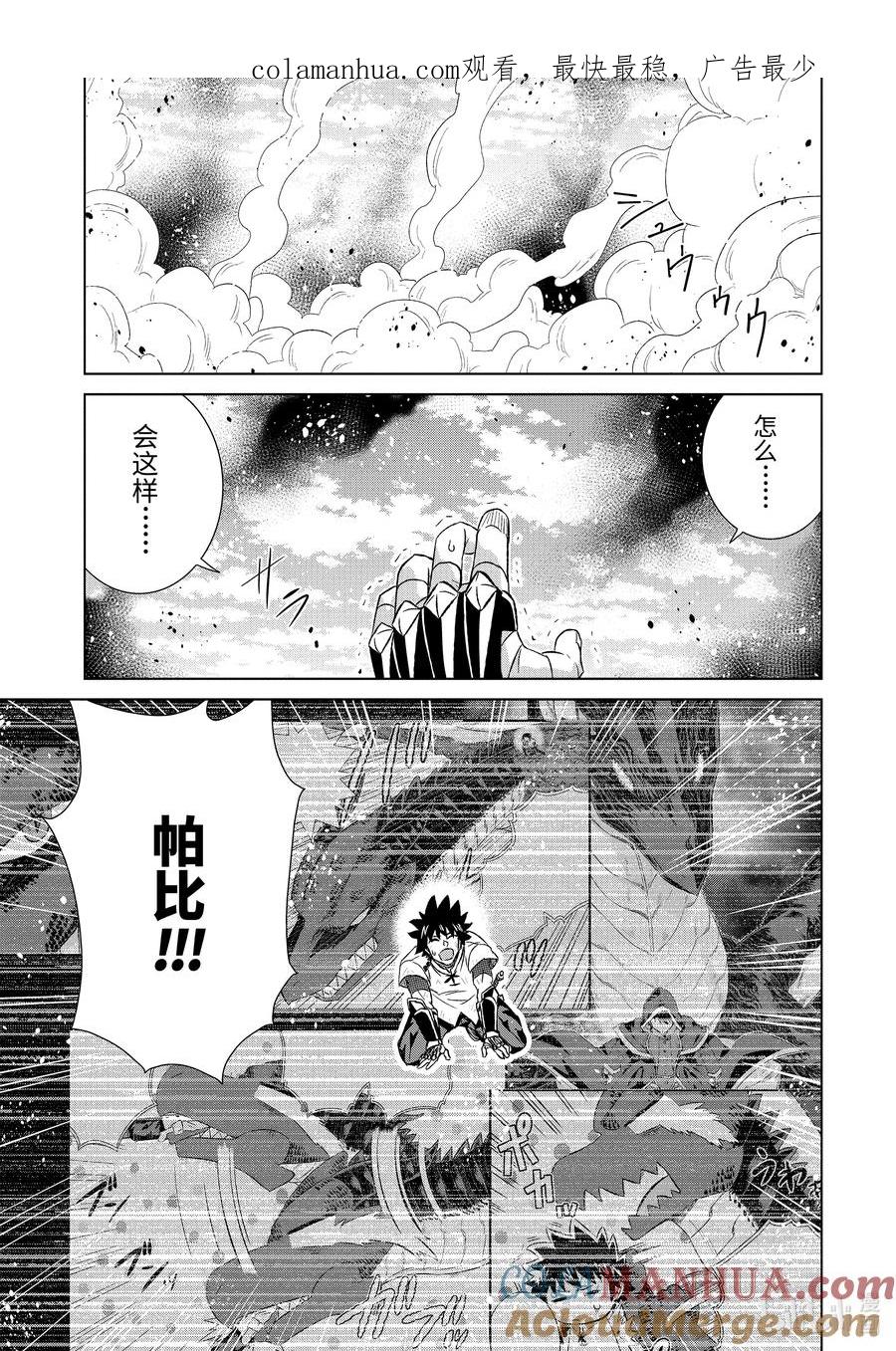 《世界上唯一的魔物使-转职后被误认为了魔王-》50-1 作用 第1页