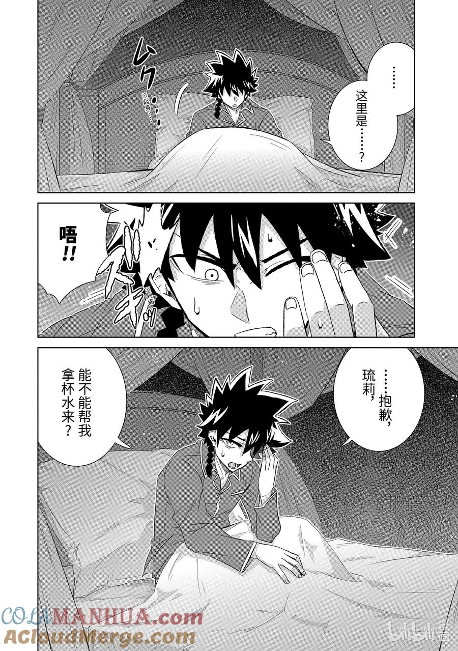 《世界上唯一的魔物使-转职后被误认为了魔王-》50-2 作用 第2页