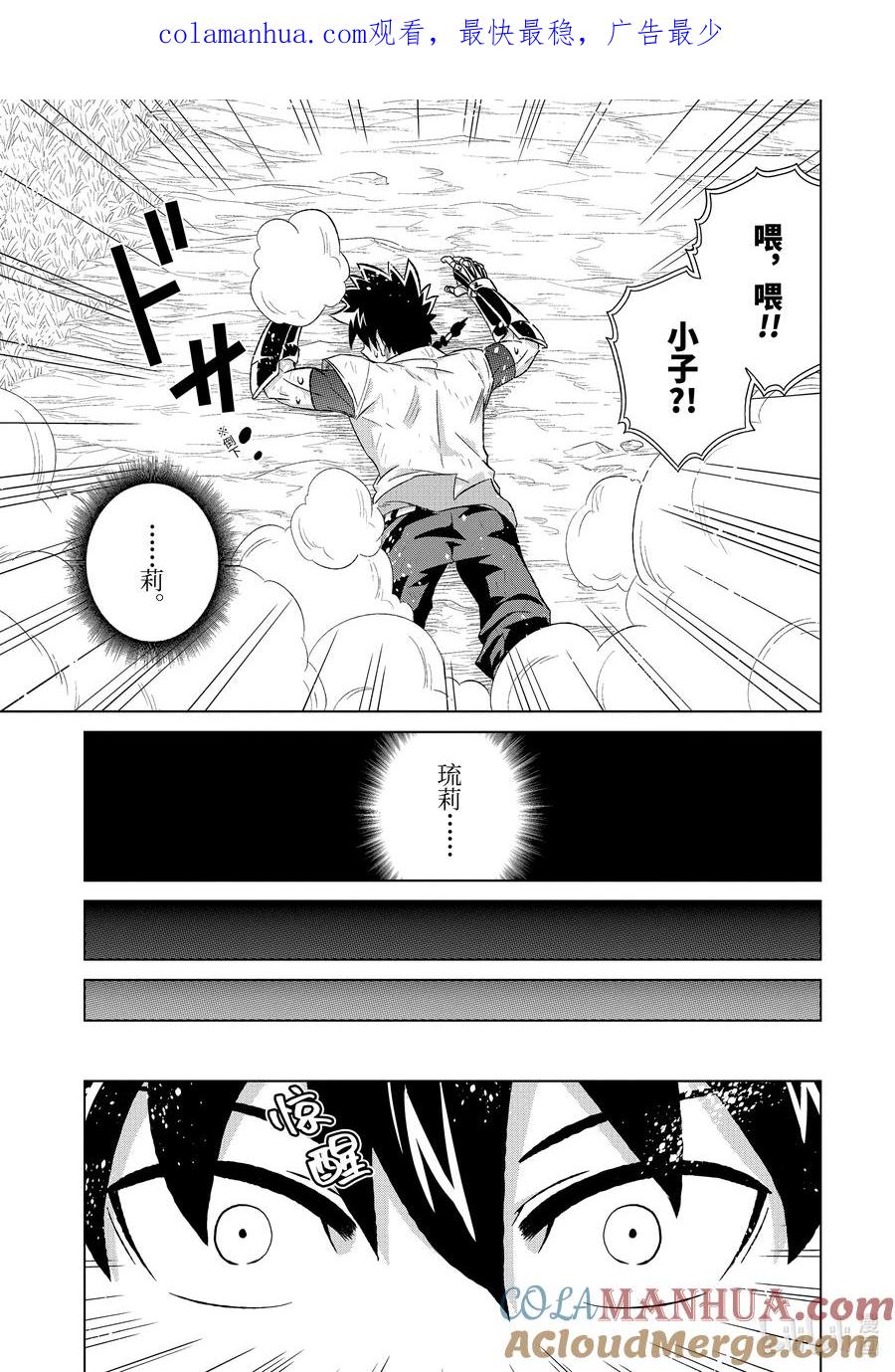 《世界上唯一的魔物使-转职后被误认为了魔王-》50-2 作用 第1页