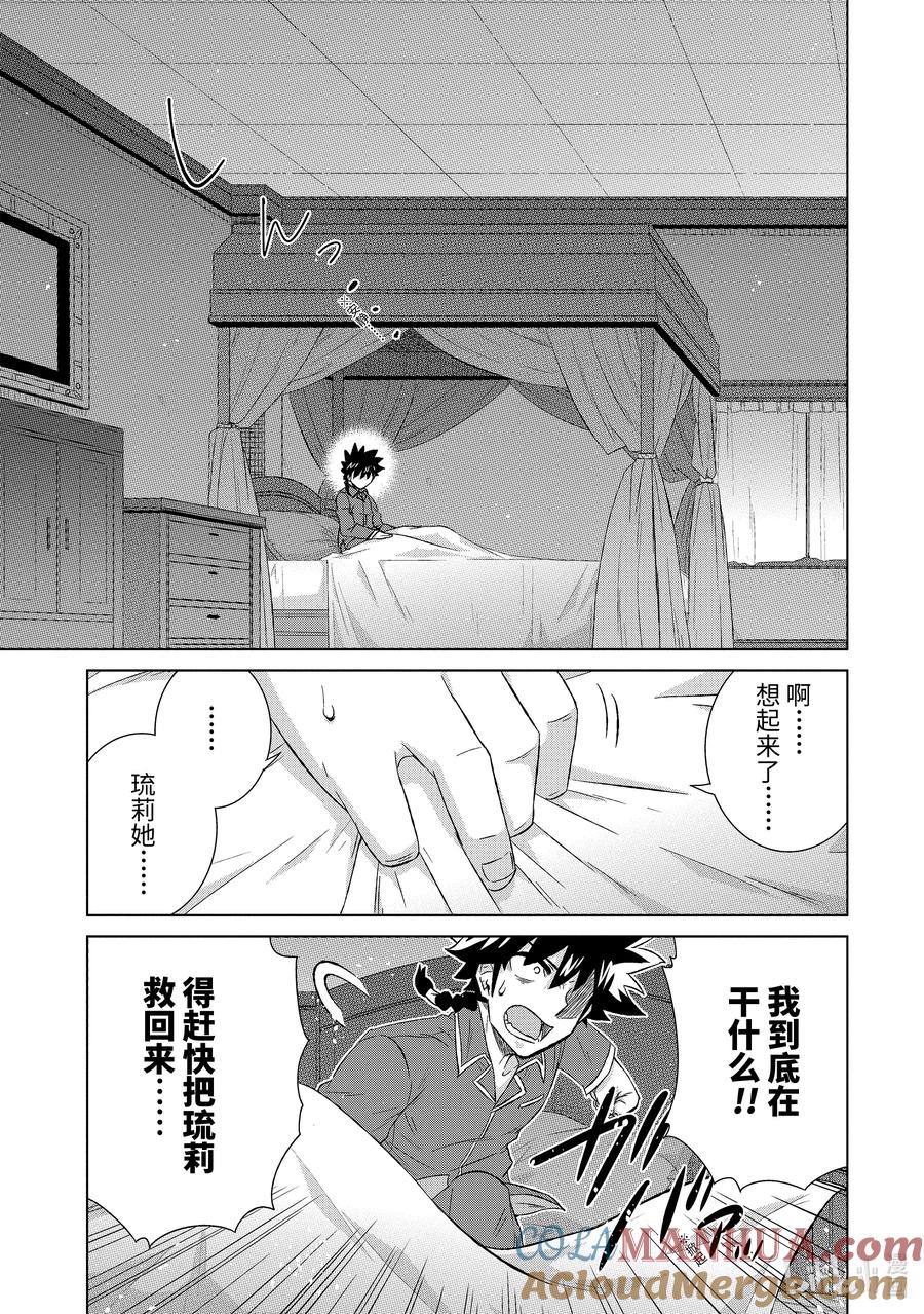 《世界上唯一的魔物使-转职后被误认为了魔王-》50-2 作用 第3页