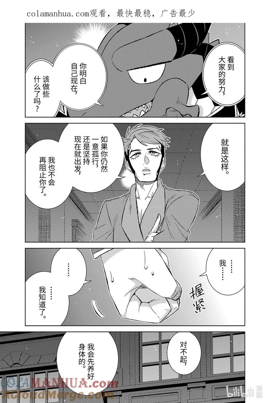 《世界上唯一的魔物使-转职后被误认为了魔王-》50-3 作用 第1页