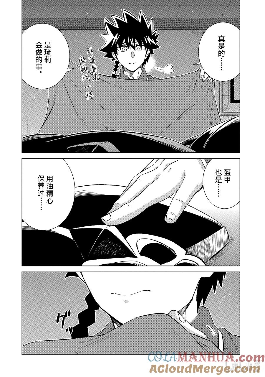 《世界上唯一的魔物使-转职后被误认为了魔王-》50-3 作用 第4页
