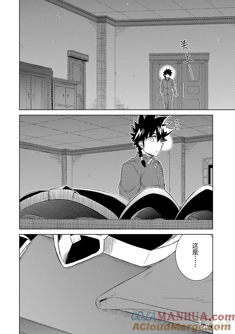 《世界上唯一的魔物使-转职后被误认为了魔王-》50-3 作用 第2页
