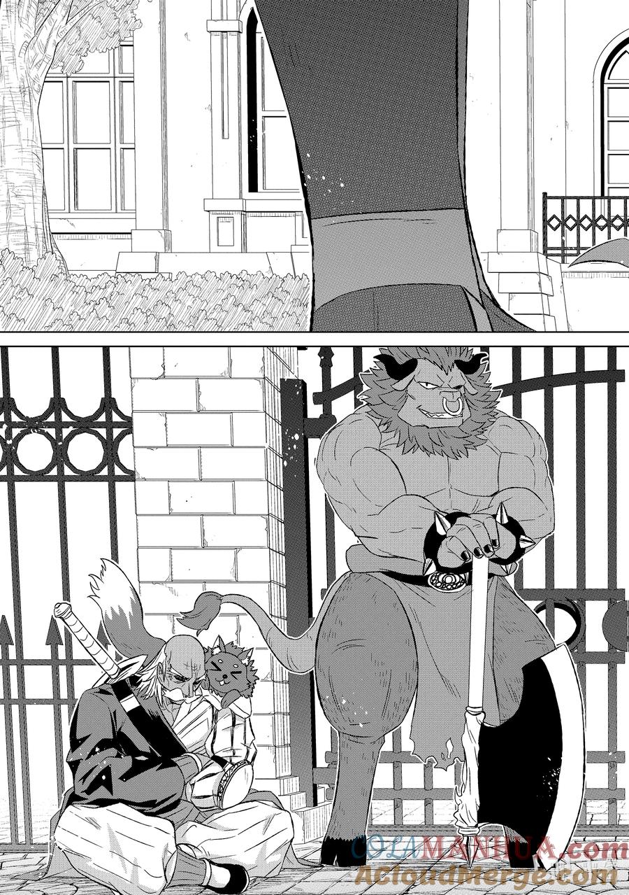 《世界上唯一的魔物使-转职后被误认为了魔王-》50-3 作用 第7页