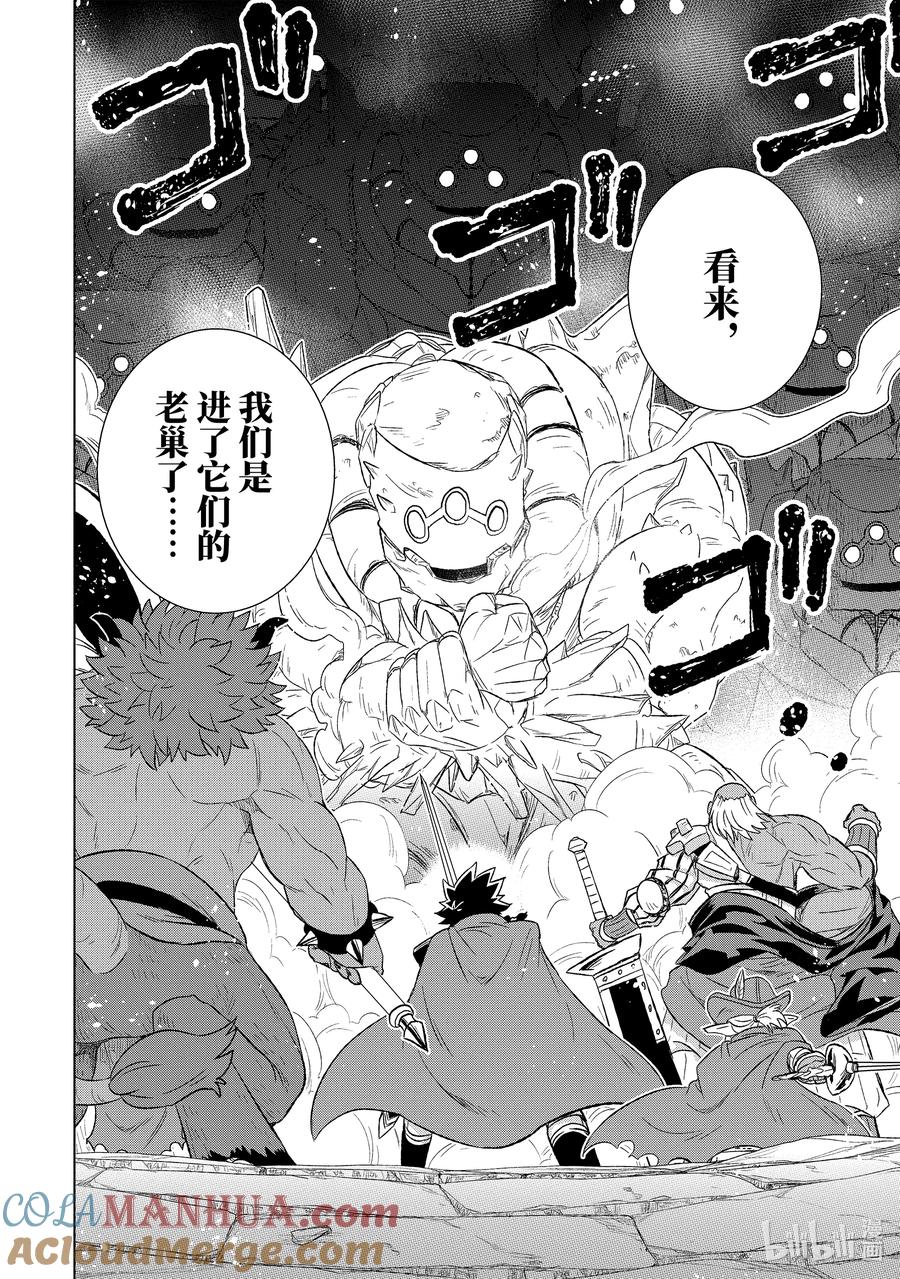 《世界上唯一的魔物使-转职后被误认为了魔王-》51-3 骑士 第11页