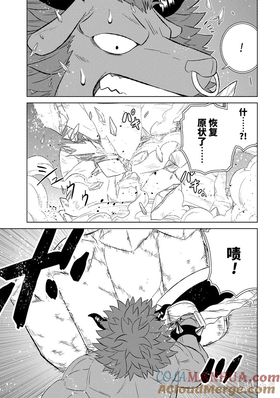 《世界上唯一的魔物使-转职后被误认为了魔王-》52-1 战士 第5页