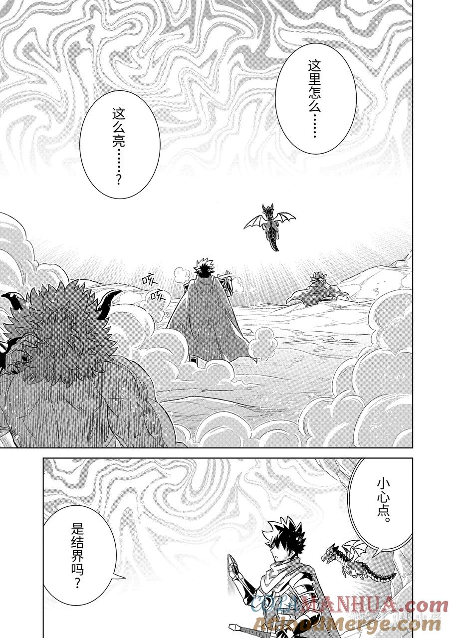 《世界上唯一的魔物使-转职后被误认为了魔王-》52-3 战士 第8页