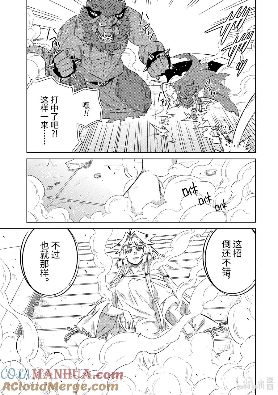 《世界上唯一的魔物使-转职后被误认为了魔王-》53-4 魔素 第5页