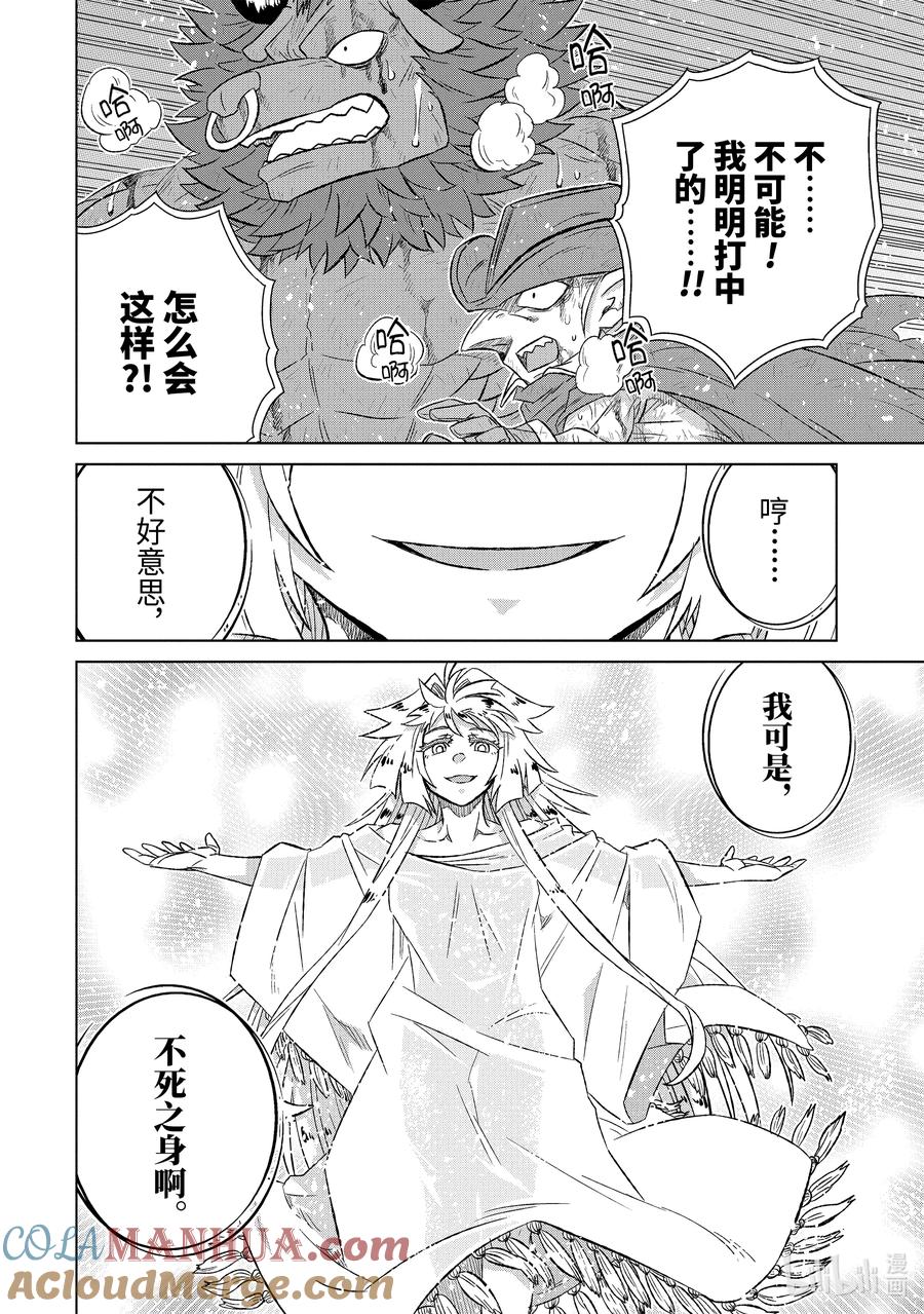 《世界上唯一的魔物使-转职后被误认为了魔王-》53-4 魔素 第6页