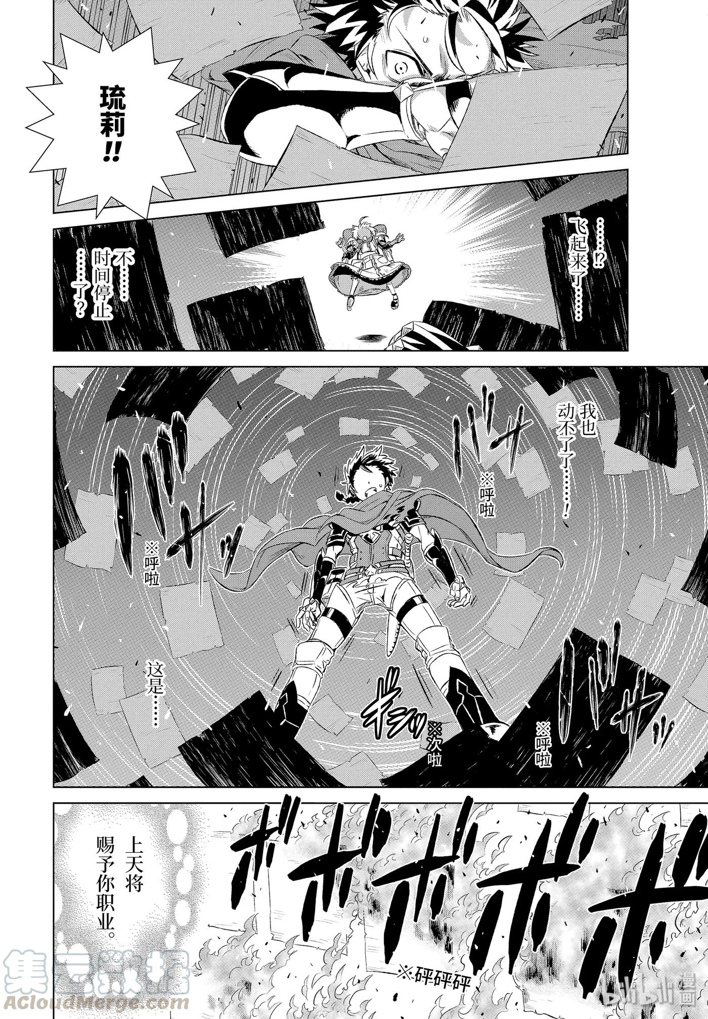 《世界上唯一的魔物使-转职后被误认为了魔王-》1-前篇 然后成为了魔物使 第13页
