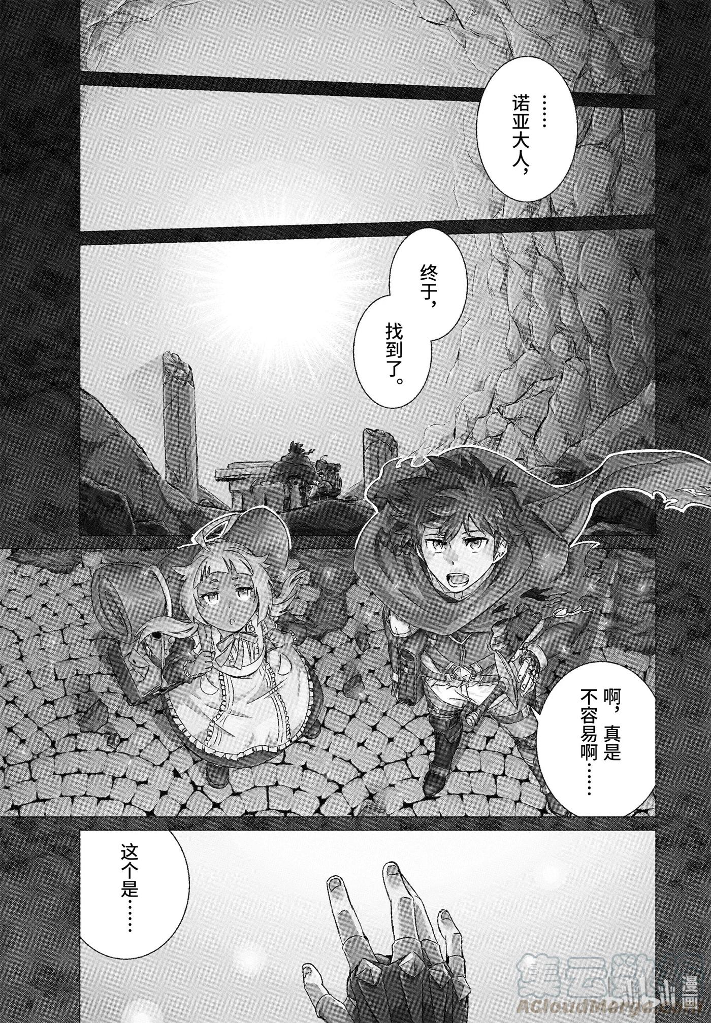 《世界上唯一的魔物使-转职后被误认为了魔王-》1-前篇 然后成为了魔物使 第4页