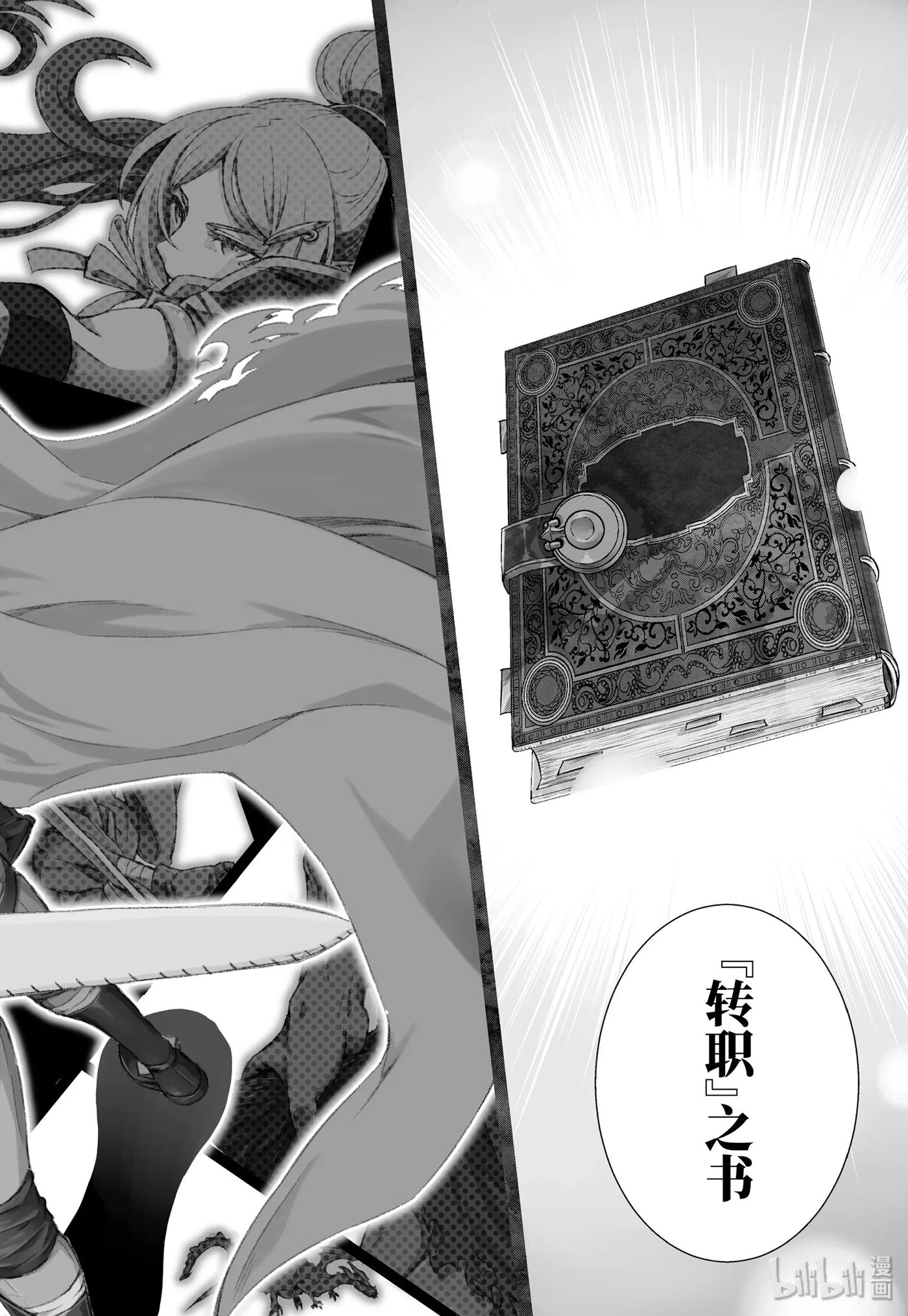 《世界上唯一的魔物使-转职后被误认为了魔王-》1-前篇 然后成为了魔物使 第5页