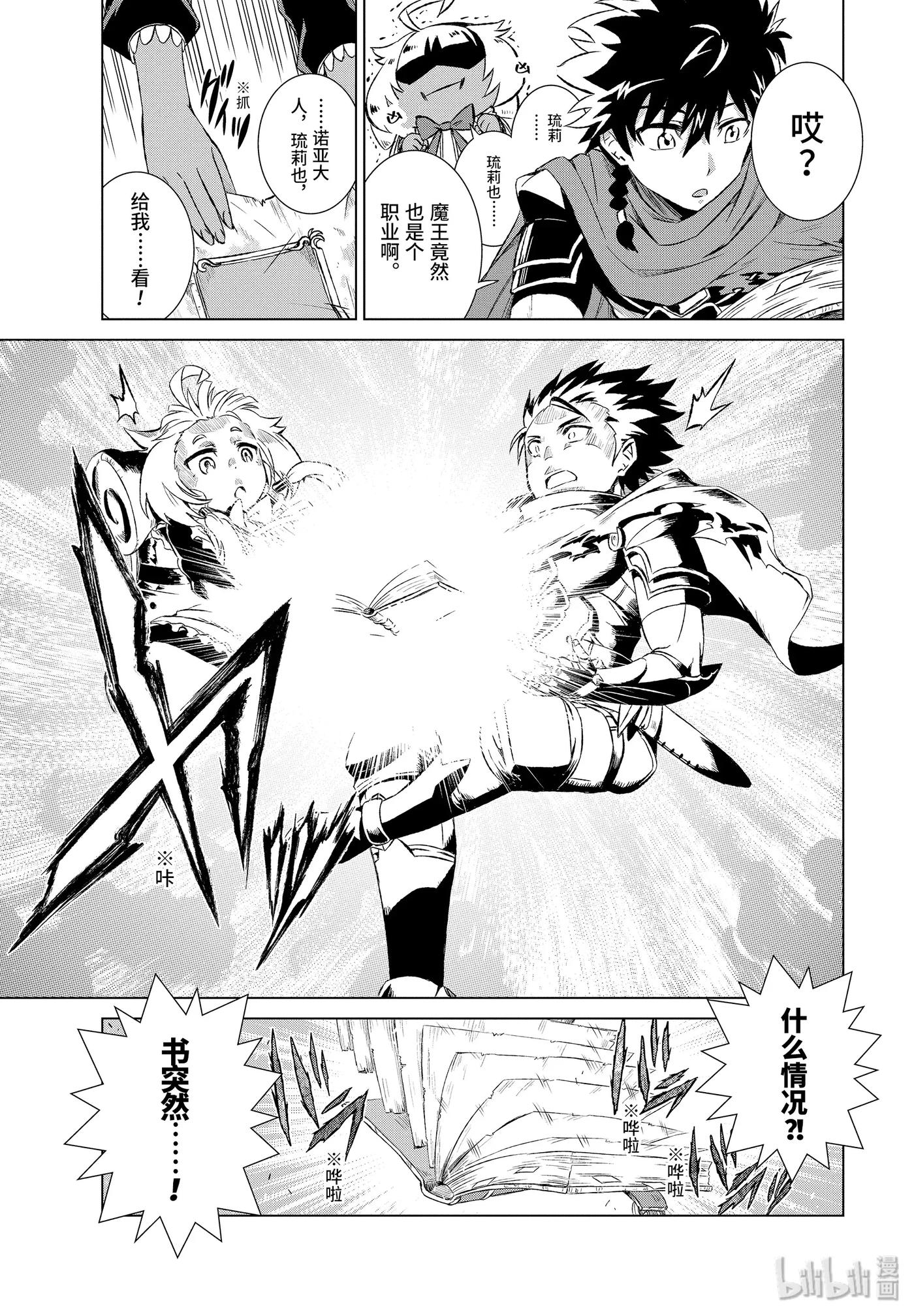 《世界上唯一的魔物使-转职后被误认为了魔王-》1-前篇 然后成为了魔物使 第12页