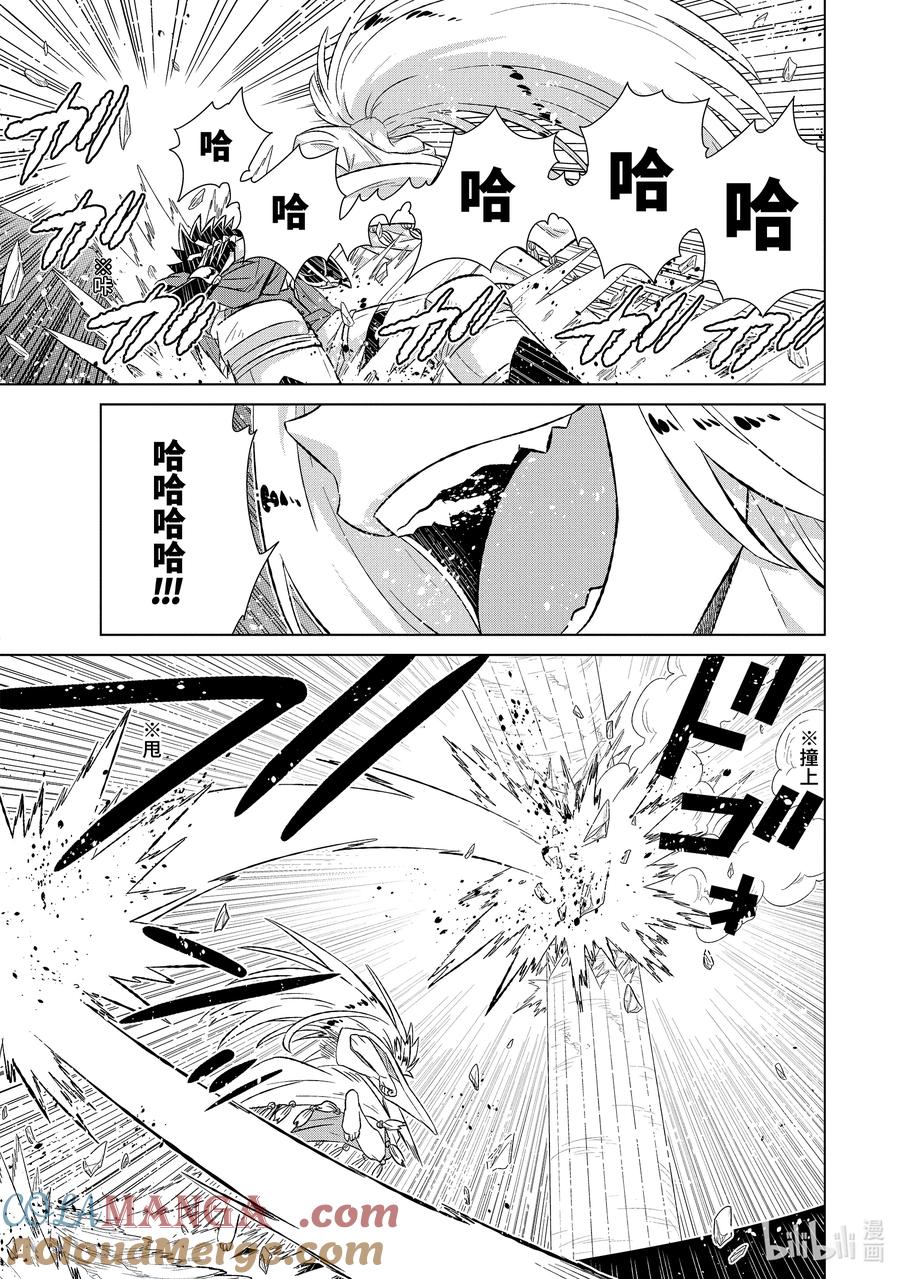 《世界上唯一的魔物使-转职后被误认为了魔王-》55-1 魔王 第5页