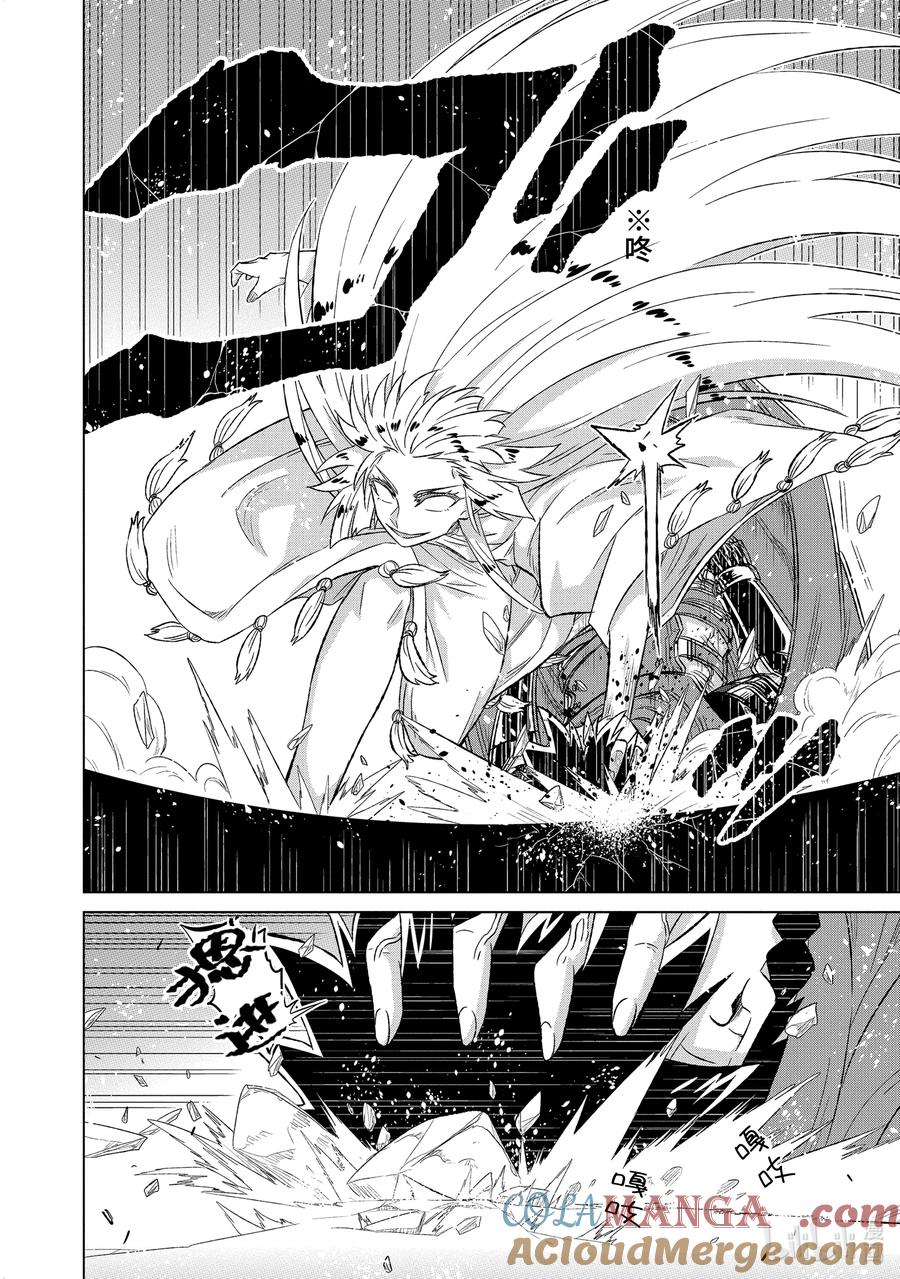 《世界上唯一的魔物使-转职后被误认为了魔王-》55-1 魔王 第4页