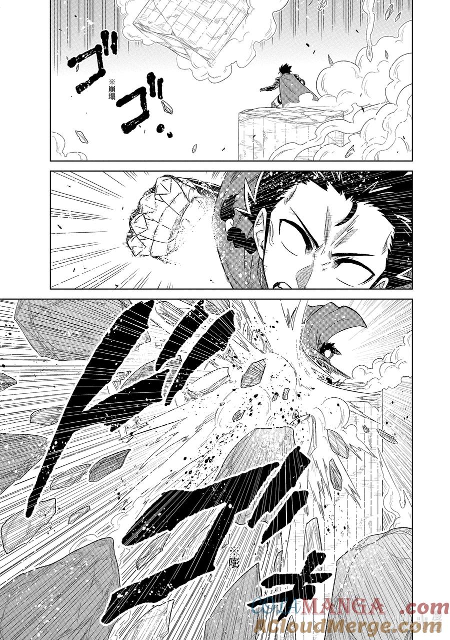 《世界上唯一的魔物使-转职后被误认为了魔王-》55-1 魔王 第7页