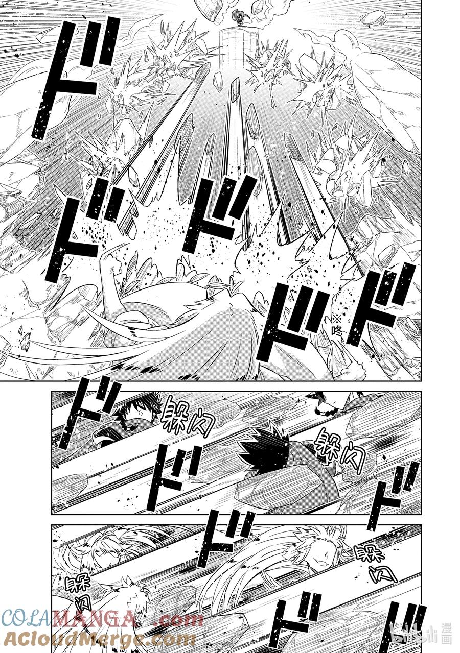 《世界上唯一的魔物使-转职后被误认为了魔王-》55-1 魔王 第9页