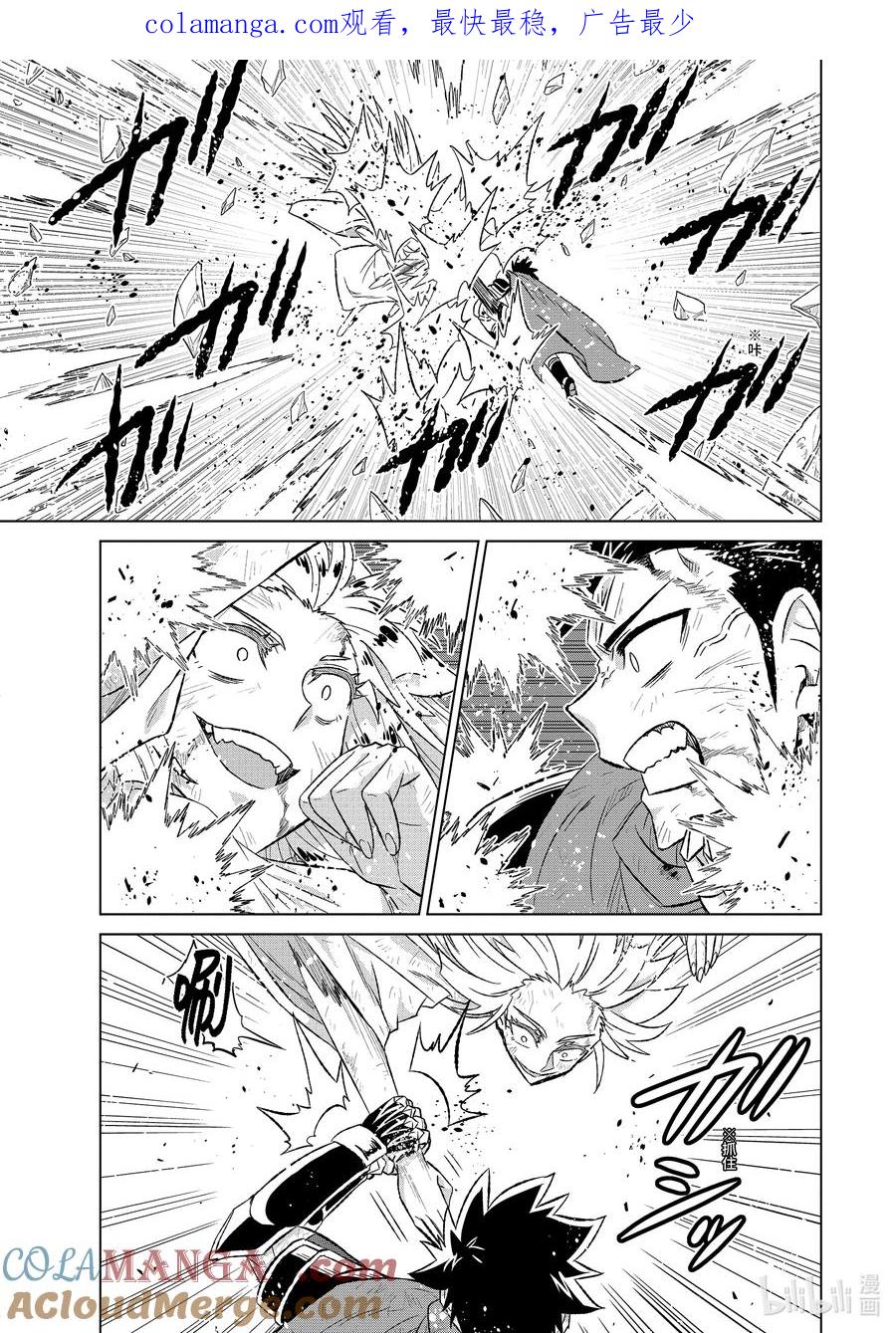 《世界上唯一的魔物使-转职后被误认为了魔王-》55-2 魔王 第1页