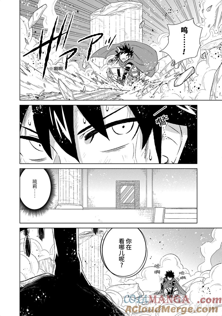 《世界上唯一的魔物使-转职后被误认为了魔王-》55-2 魔王 第6页