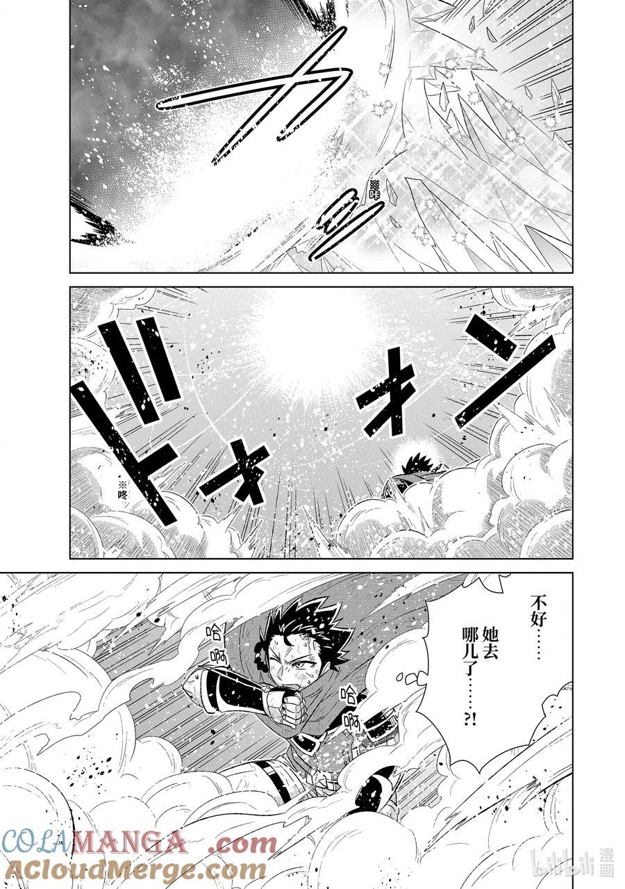 《世界上唯一的魔物使-转职后被误认为了魔王-》55-2 魔王 第9页