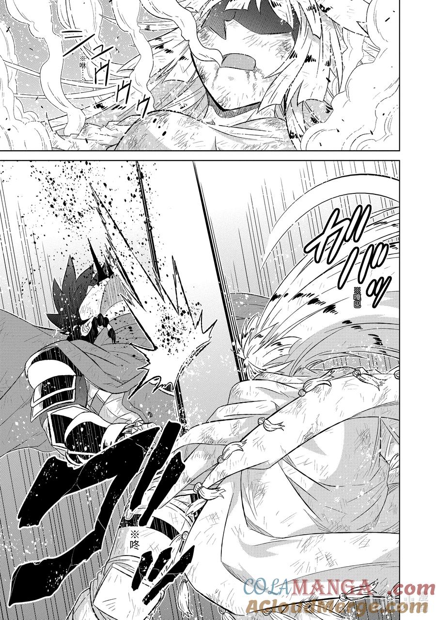 《世界上唯一的魔物使-转职后被误认为了魔王-》55-2 魔王 第3页