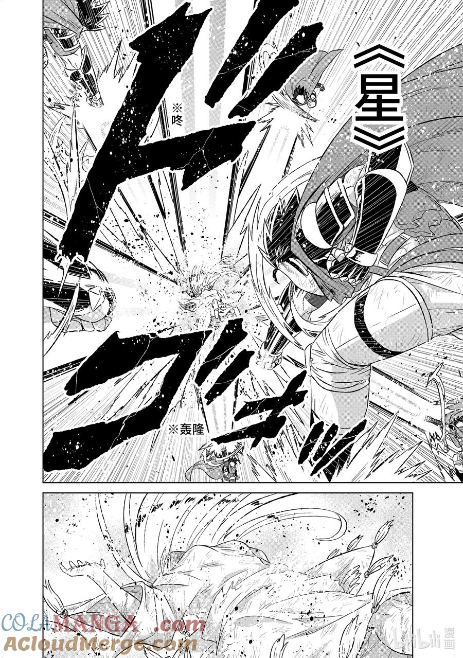 《世界上唯一的魔物使-转职后被误认为了魔王-》55-3 魔王 第7页