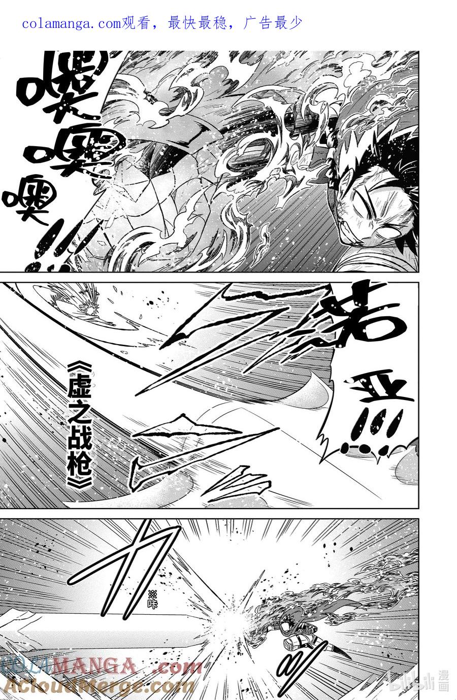 《世界上唯一的魔物使-转职后被误认为了魔王-》55-4 魔王 第1页