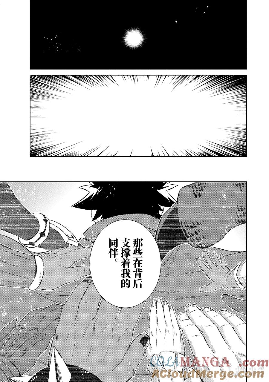 《世界上唯一的魔物使-转职后被误认为了魔王-》55-4 魔王 第5页